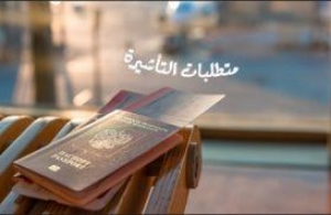 Oman lance son nouveau e-Visa pour les courts séjours