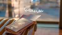 Oman lance son nouveau e-Visa pour les courts séjours